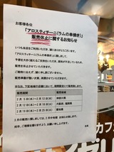 アロスティチーニ