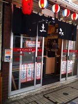 晩杯屋