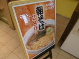 朝そばメニュー