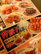 W餃子定食