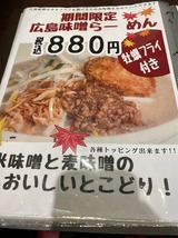 蔵deらーめん