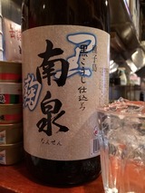 南泉