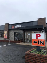 吉野家
