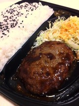ハンバーグ弁当