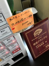 鶏油香る醤油つけ麺