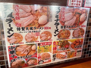 天風