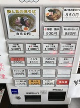 ガチ麺道場