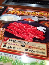 スペシャルランチ