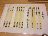 おしながき
