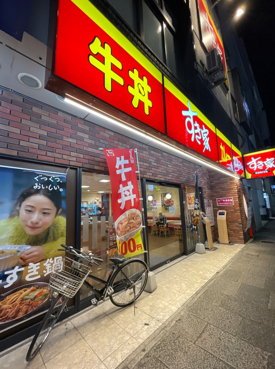 すき家 女性店員  モザなし 自宅でまったり！牛すき鍋 肉２倍＠すき家（豊橋） : 食メモ。～愛知＆旅先B級グルメと飲み記録～