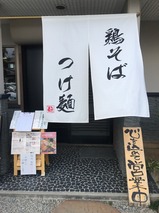 ガチ麺道場