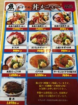 牧原鮮魚店