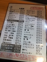 メニュー