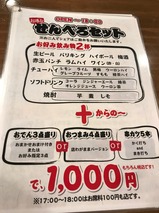 べに屋