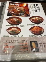 蔵deらーめん