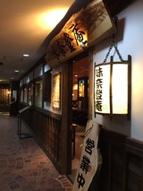 味奈登庵