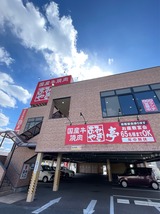 あみやき亭