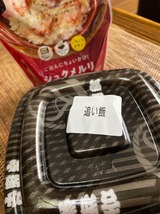 追い飯