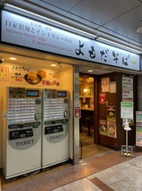 よもだそば