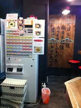哲麺