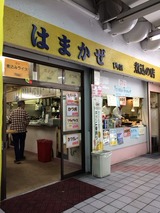 はまかぜ