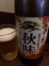 秋味