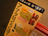 天下一品細麺