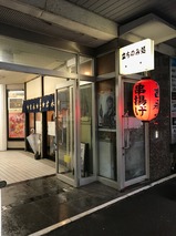 吉永
