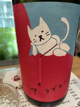 アイラブユー