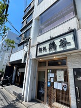 鶏谷