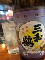三和鶴