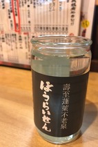 蓬莱泉