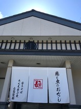 ガチ麺道場