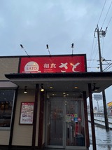 さと