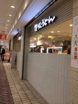 はなまるうどん