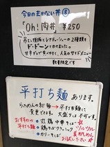 めん奏心