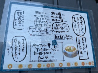 めん奏心