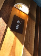 未蕾