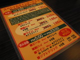スペシャルタイムサービス