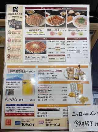石松