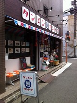 カントナ