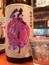 綾紫印