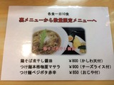 メニュー