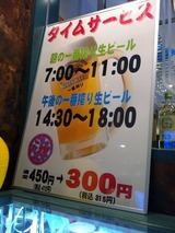 タイムサービス
