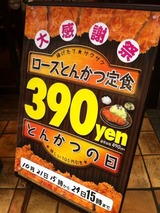 大感謝祭