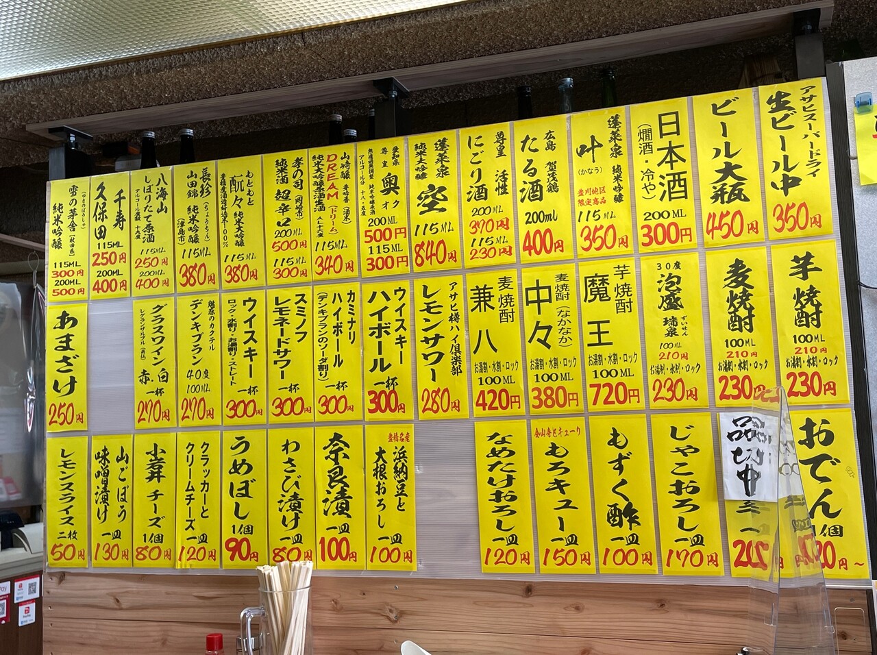 豊川稲荷参道の角打ちで もろキューに日本酒 富岡屋酒店 豊川 食メモ 愛知 旅先b級グルメと飲み記録 豊川稲荷参道の角打ちで もろキューに日本酒 富岡屋酒店 豊川 食メモ 愛知 旅先b級グルメと飲み記録