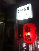 吉永