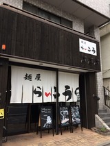 らいこう