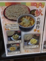 秋の新作