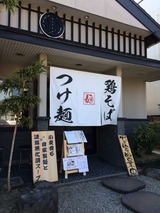 ガチ麺道場
